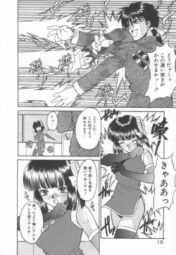 Page 18 of Moeyo Boinken!