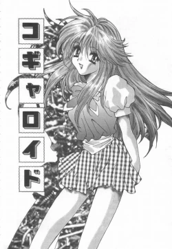 Page 26 of Moeyo Boinken!