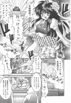 Page 31 of Moeyo Boinken!