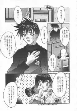 Page 47 of Moeyo Boinken!