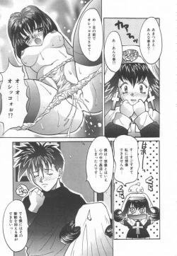 Page 49 of Moeyo Boinken!