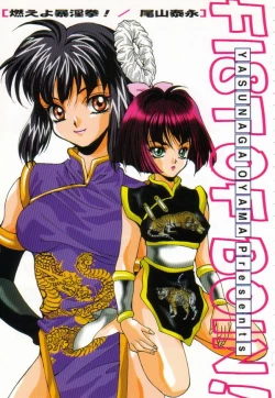 Page 5 of Moeyo Boinken!