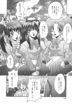 Page 68 of Moeyo Boinken!