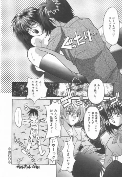 Page 78 of Moeyo Boinken!