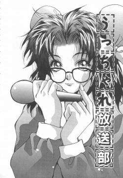 Page 80 of Moeyo Boinken!