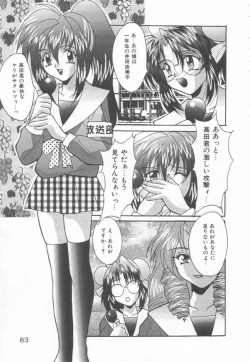 Page 83 of Moeyo Boinken!