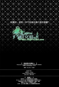 Page 29 of Emiya-kun wa Kouun E | 衛宮君是幸運E