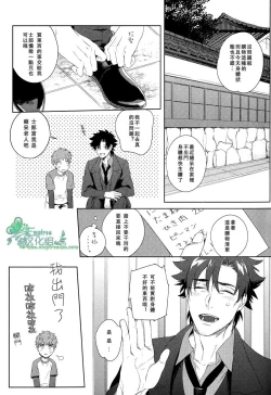 Page 4 of Emiya-kun wa Kouun E | 衛宮君是幸運E