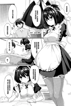 Page 5 of Namaiki Maid Time