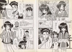 Page 18 of Nupu Nupu Nuppun