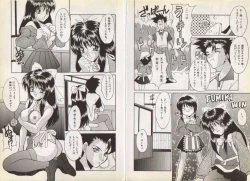 Page 19 of Nupu Nupu Nuppun