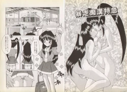 Page 25 of Nupu Nupu Nuppun