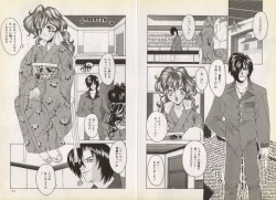 Page 35 of Nupu Nupu Nuppun