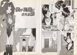 Page 41 of Nupu Nupu Nuppun