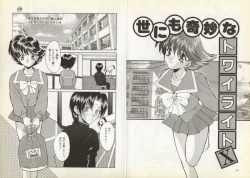 Page 51 of Nupu Nupu Nuppun