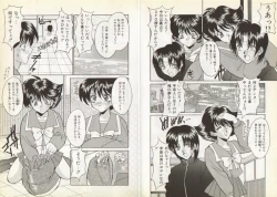 Page 52 of Nupu Nupu Nuppun