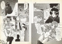 Page 53 of Nupu Nupu Nuppun