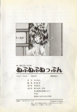 Page 79 of Nupu Nupu Nuppun