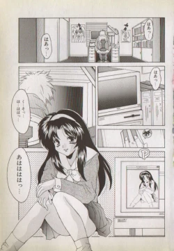 Page 7 of Nupu Nupu Nuppun