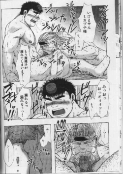 Page 13 of The Anti-Oni Seal of Itaru Mountain