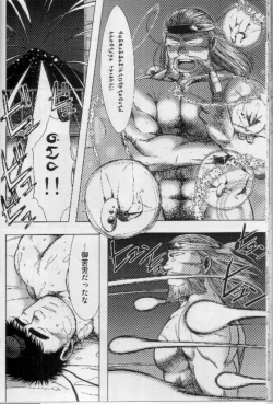 Page 26 of The Anti-Oni Seal of Itaru Mountain