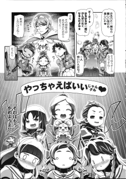 Page 5 of Princess PuniCure