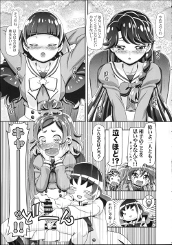 Page 7 of Princess PuniCure