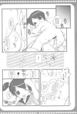 Page 14 of Imouto Drop!