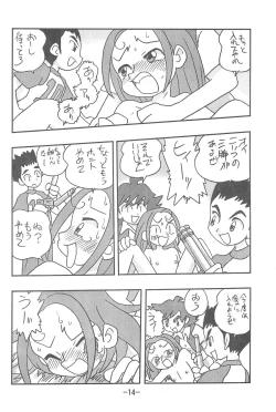 Page 14 of Scoop is my Business