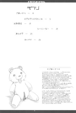 Page 6 of Doki Doki Kodomo Time