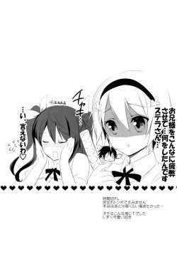 Page 20 of Stella no Himegoto - Princess's secret