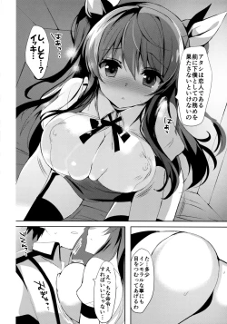 Page 6 of Stella no Himegoto - Princess's secret