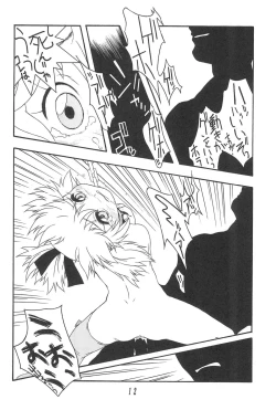 Page 14 of GUNK Kaiteiban