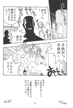 Page 16 of GUNK Kaiteiban