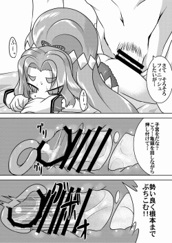 Page 11 of Hatsuharu Kai Ni Iwai