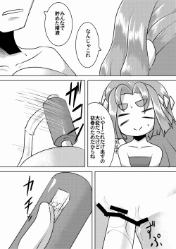 Page 14 of Hatsuharu Kai Ni Iwai