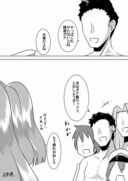 Page 16 of Hatsuharu Kai Ni Iwai