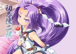 Page 1 of Hatsuharu Kai Ni Iwai