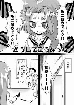 Page 2 of Hatsuharu Kai Ni Iwai