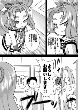 Page 4 of Hatsuharu Kai Ni Iwai