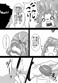 Page 5 of Hatsuharu Kai Ni Iwai