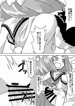 Page 9 of Hatsuharu Kai Ni Iwai