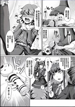 Page 17 of Chi-tan Ijiri