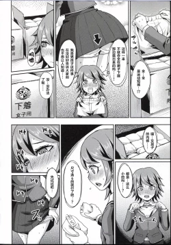 Page 6 of Chi-tan Ijiri