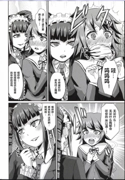 Page 8 of Chi-tan Ijiri