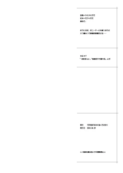 Page 30 of Hanai to Tajima no Sakuban no Okazu Banashi