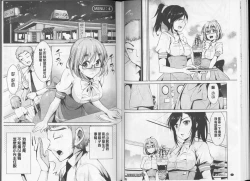 Page 30 of Himitsu no Artemis - the Secret Artemis | 祕密的阿蒂蜜斯女神