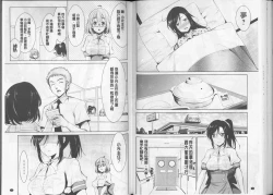 Page 47 of Himitsu no Artemis - the Secret Artemis | 祕密的阿蒂蜜斯女神