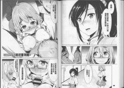 Page 48 of Himitsu no Artemis - the Secret Artemis | 祕密的阿蒂蜜斯女神