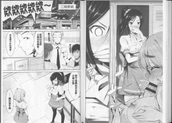 Page 49 of Himitsu no Artemis - the Secret Artemis | 祕密的阿蒂蜜斯女神